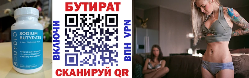 БУТИРАТ 1.4BDO  ссылка на мегу маркетплейс  Брянск  сколько стоит 