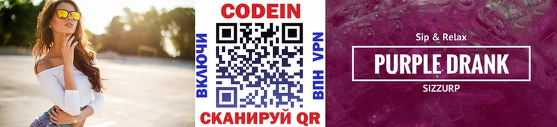 KRAKEN ONION  Брянск  Кодеиновый сироп Lean напиток Lean (лин) 