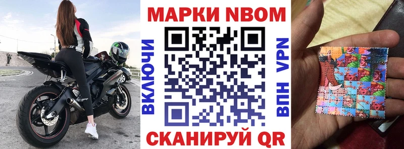 Марки N-bome 1,5мг  наркотики  Брянск 